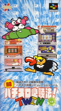 Jissen Pachi-Slot Hisshouhou! Twin (Japan) box cover front